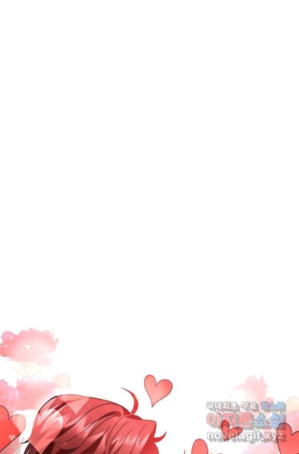엉덩이가 잘못했네 29화 14