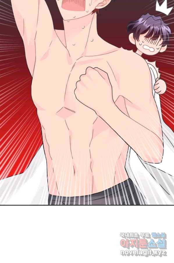 엉덩이가 잘못했네 29화 17