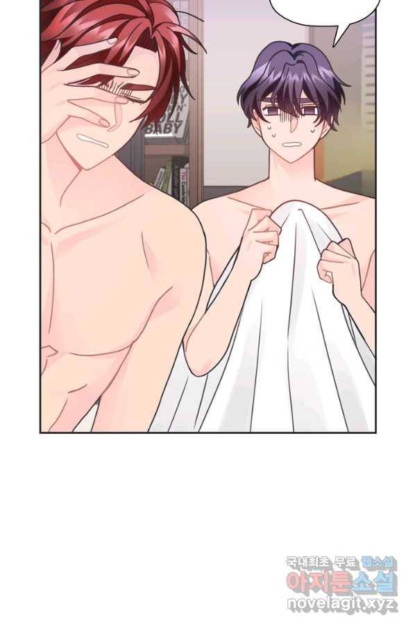 엉덩이가 잘못했네 29화 25
