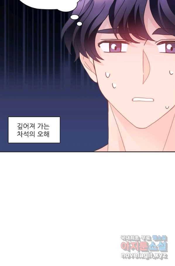 엉덩이가 잘못했네 29화 27