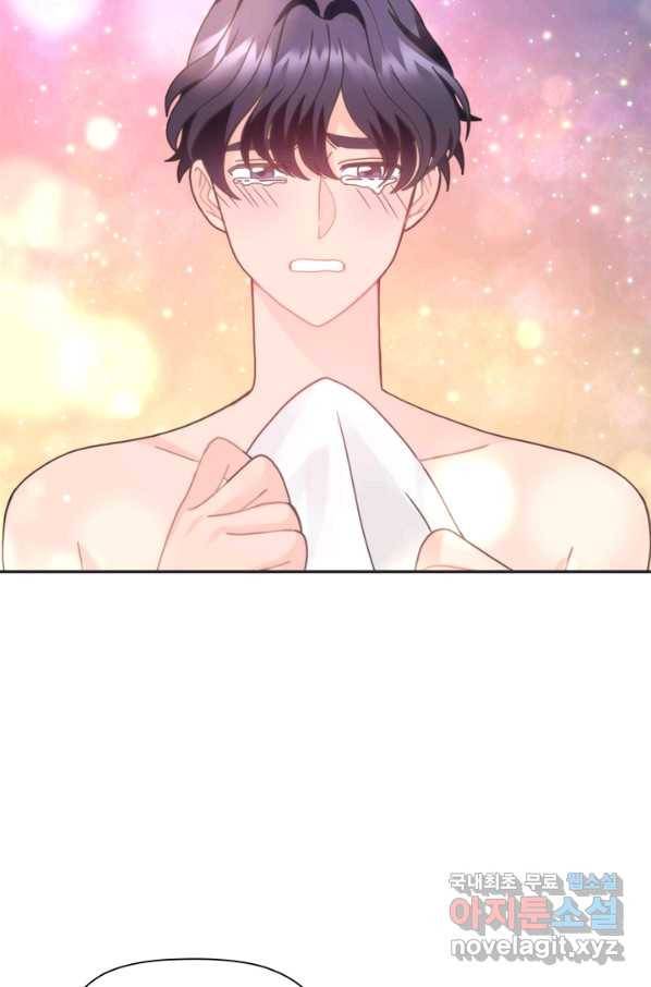 엉덩이가 잘못했네 29화 30