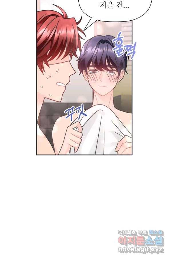 엉덩이가 잘못했네 29화 34
