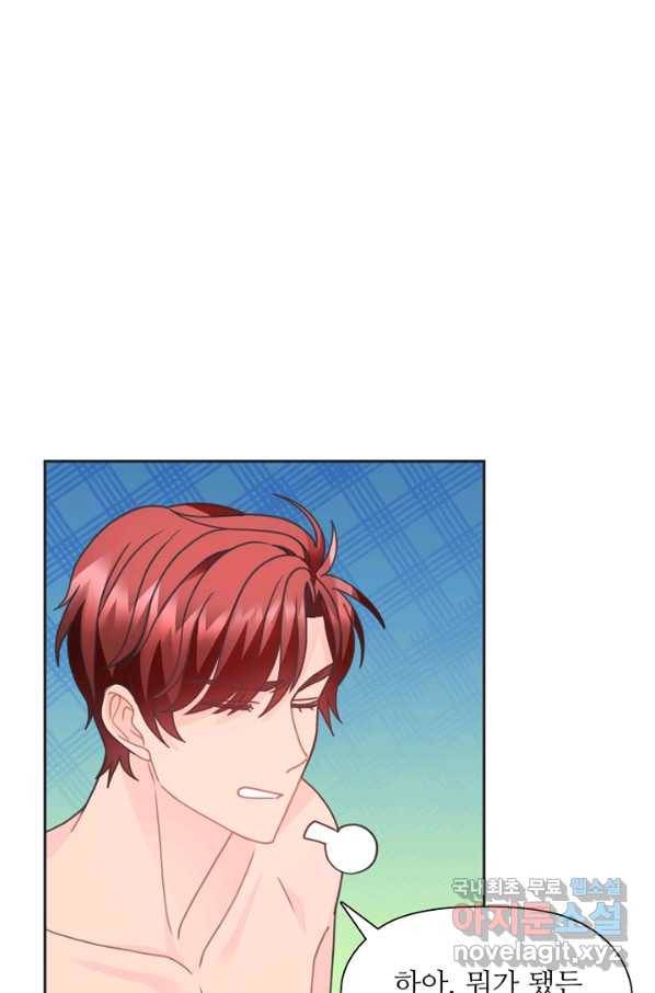엉덩이가 잘못했네 29화 35