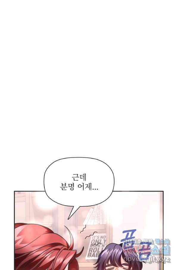 엉덩이가 잘못했네 29화 39