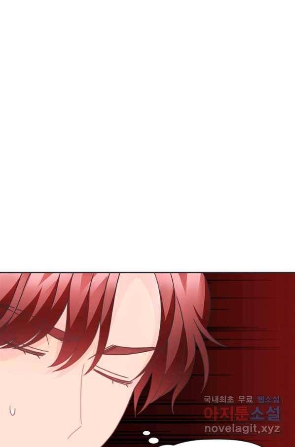 엉덩이가 잘못했네 29화 41