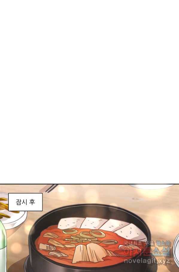 엉덩이가 잘못했네 29화 48