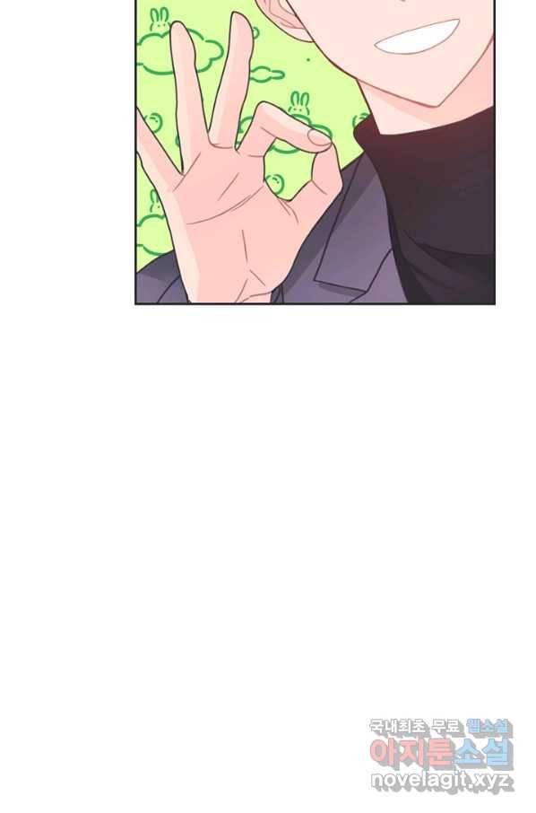 엉덩이가 잘못했네 29화 73