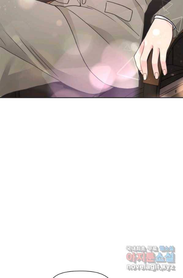 엉덩이가 잘못했네 29화 80