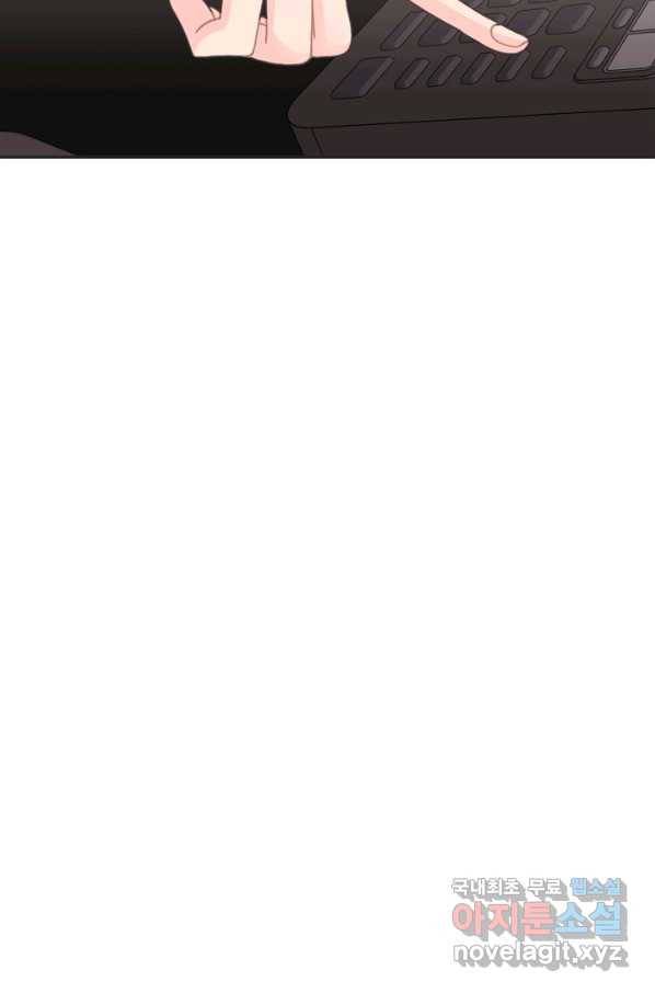 엉덩이가 잘못했네 29화 86