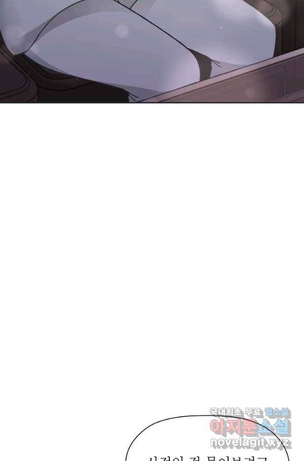 엉덩이가 잘못했네 29화 101