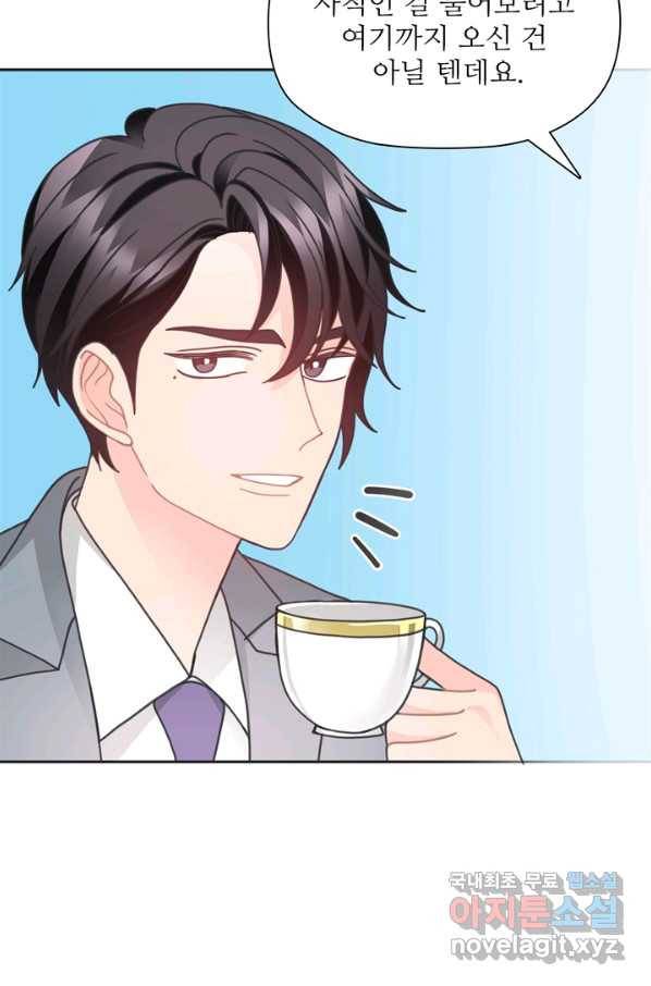 엉덩이가 잘못했네 29화 102