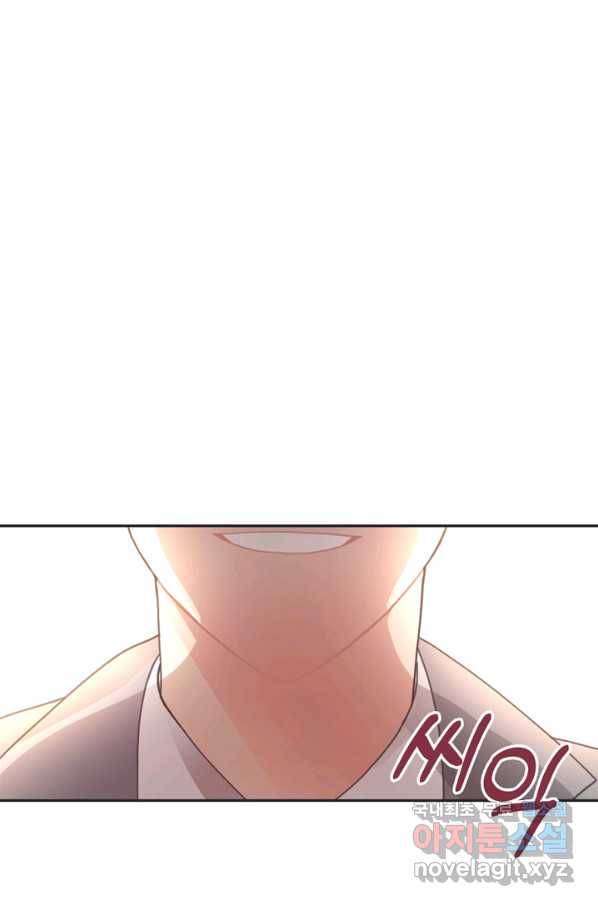 엉덩이가 잘못했네 29화 104