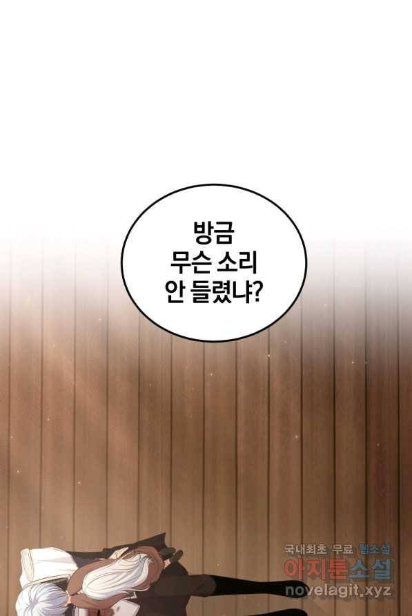 악당의 소중한 따님 3화 1