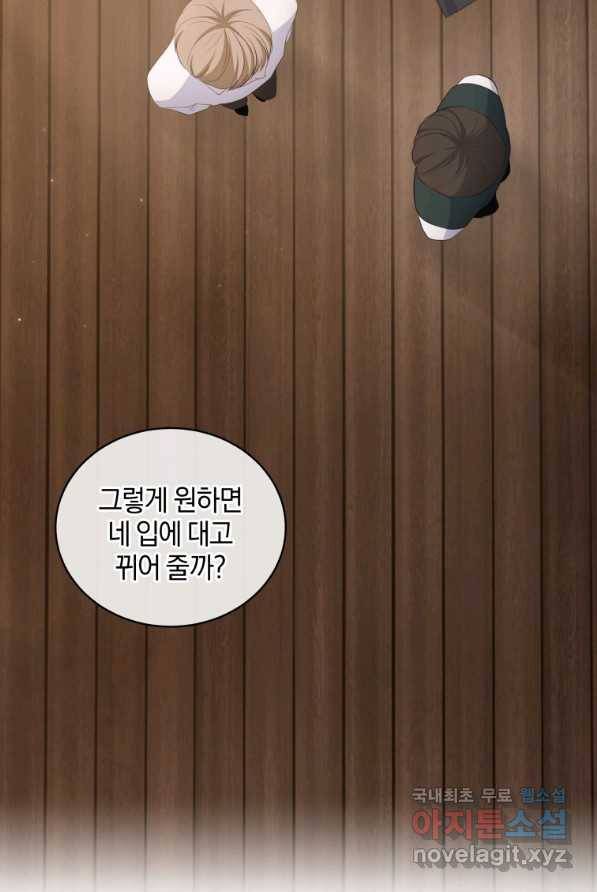 악당의 소중한 따님 3화 3