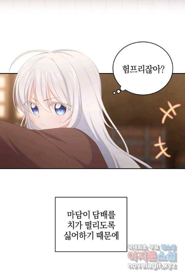 악당의 소중한 따님 3화 4