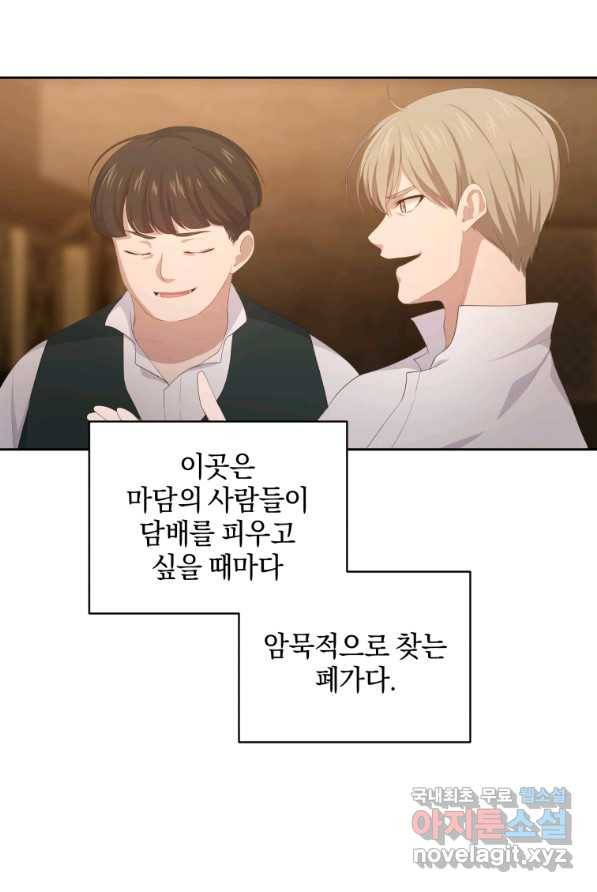 악당의 소중한 따님 3화 5