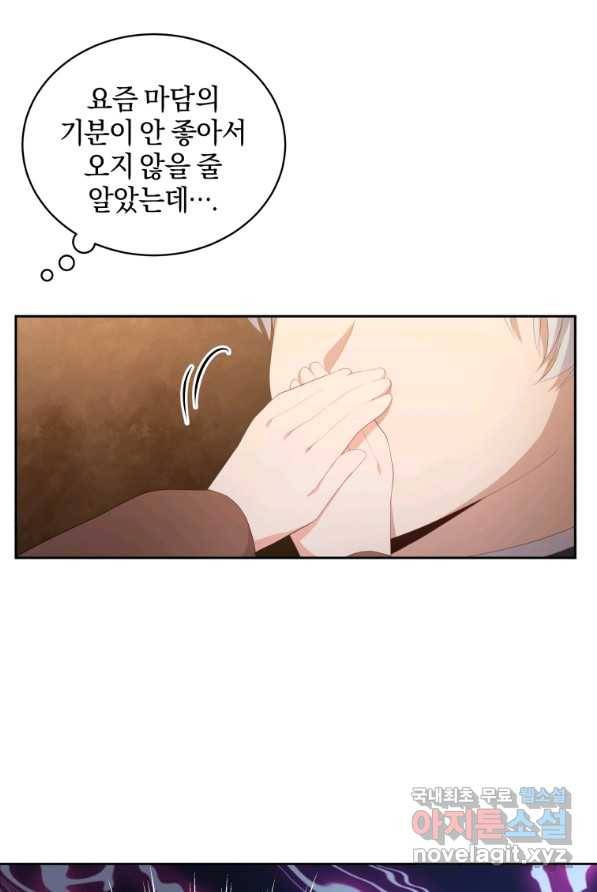 악당의 소중한 따님 3화 6