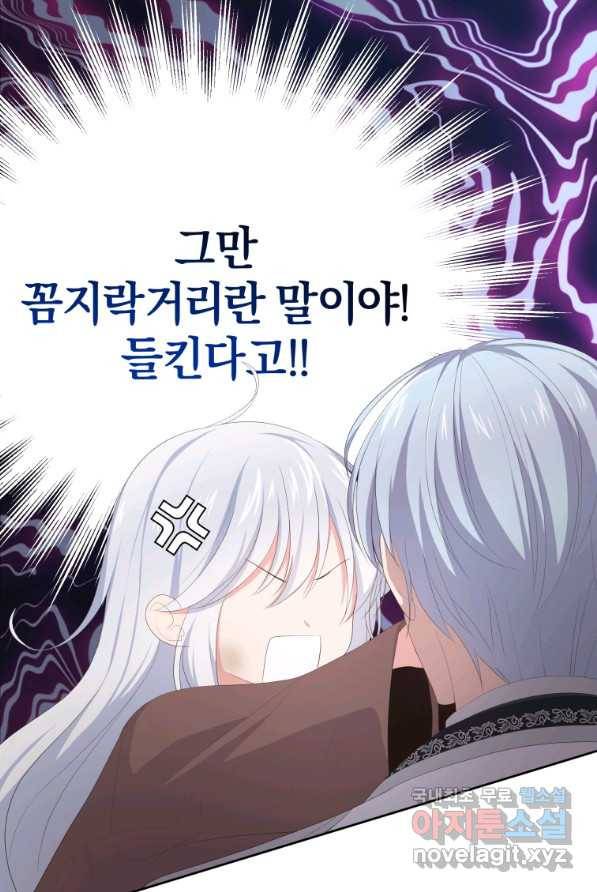 악당의 소중한 따님 3화 7