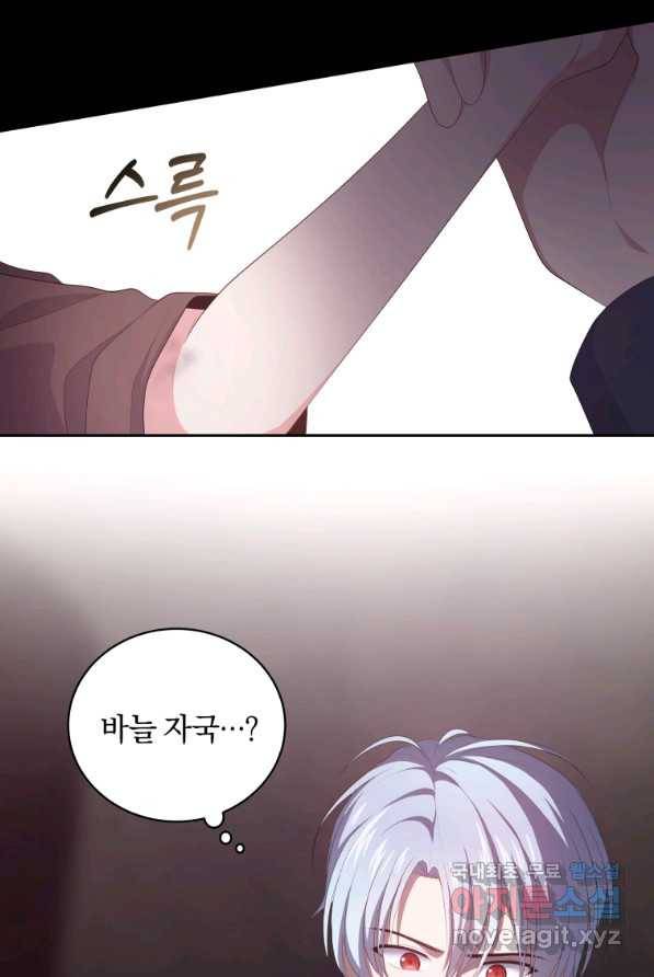 악당의 소중한 따님 3화 13