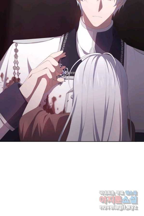 악당의 소중한 따님 3화 14