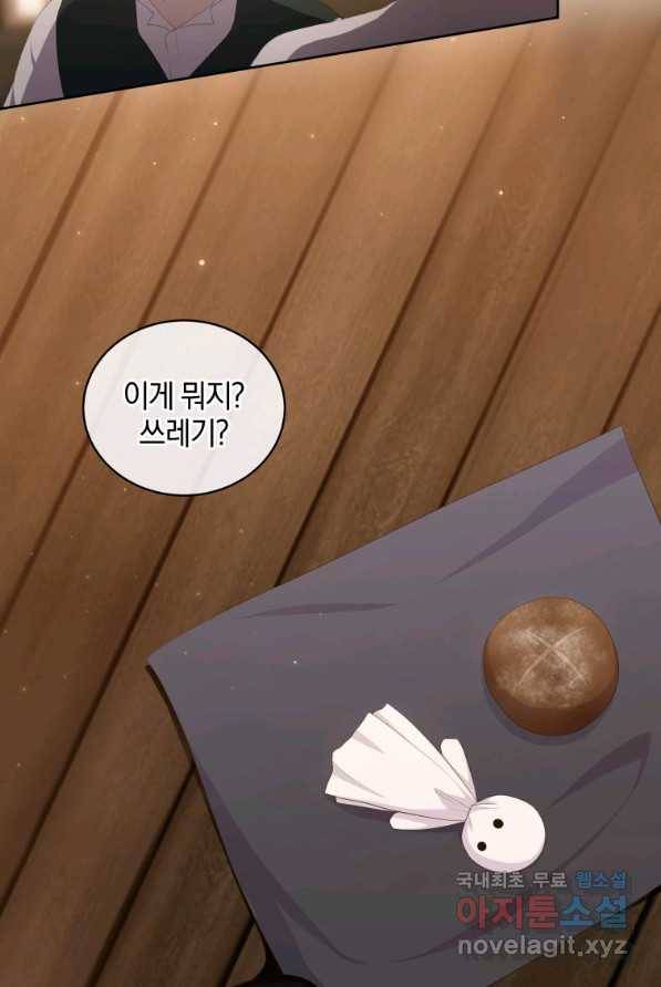 악당의 소중한 따님 3화 17