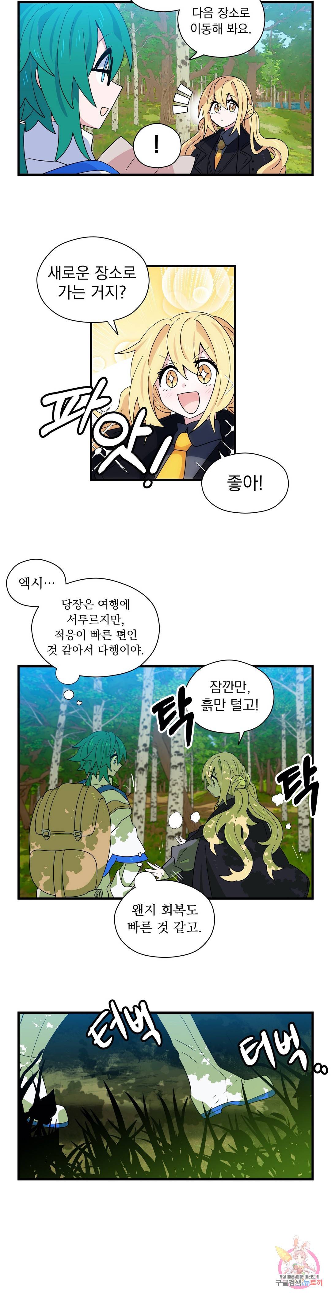 아스테리스크 16화 3