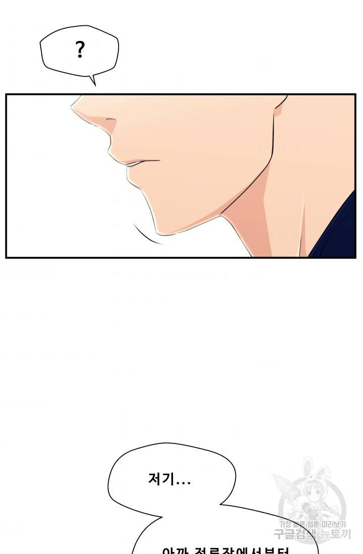 이 망할놈의 징크스 1화 5
