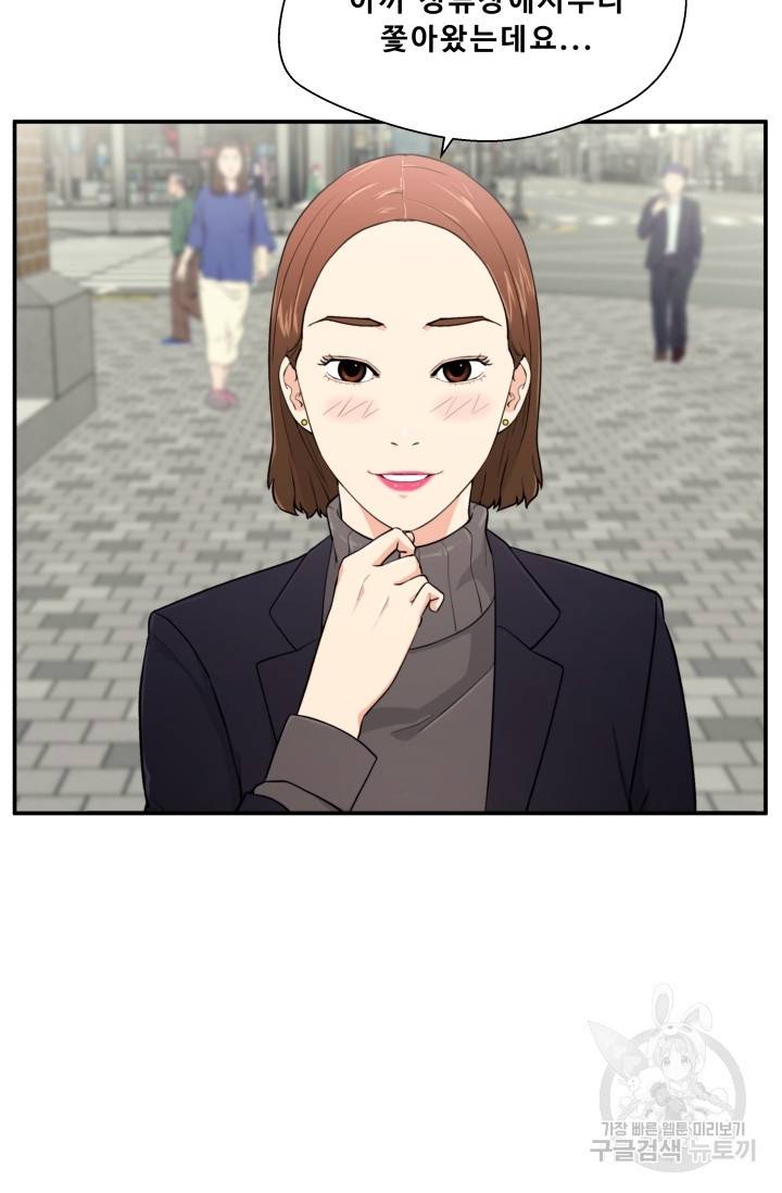 이 망할놈의 징크스 1화 6