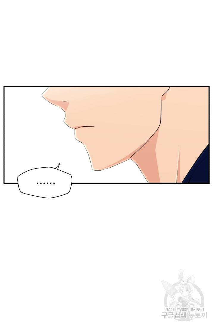 이 망할놈의 징크스 1화 7