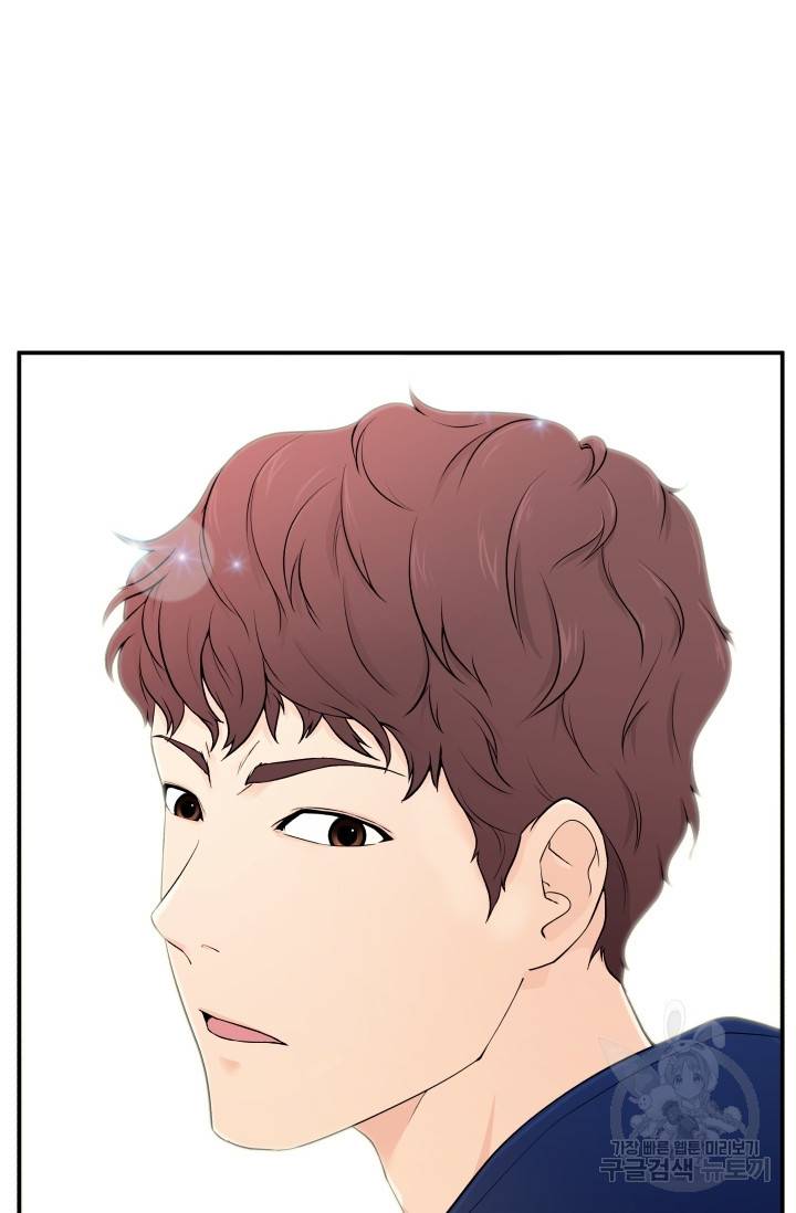 이 망할놈의 징크스 1화 8