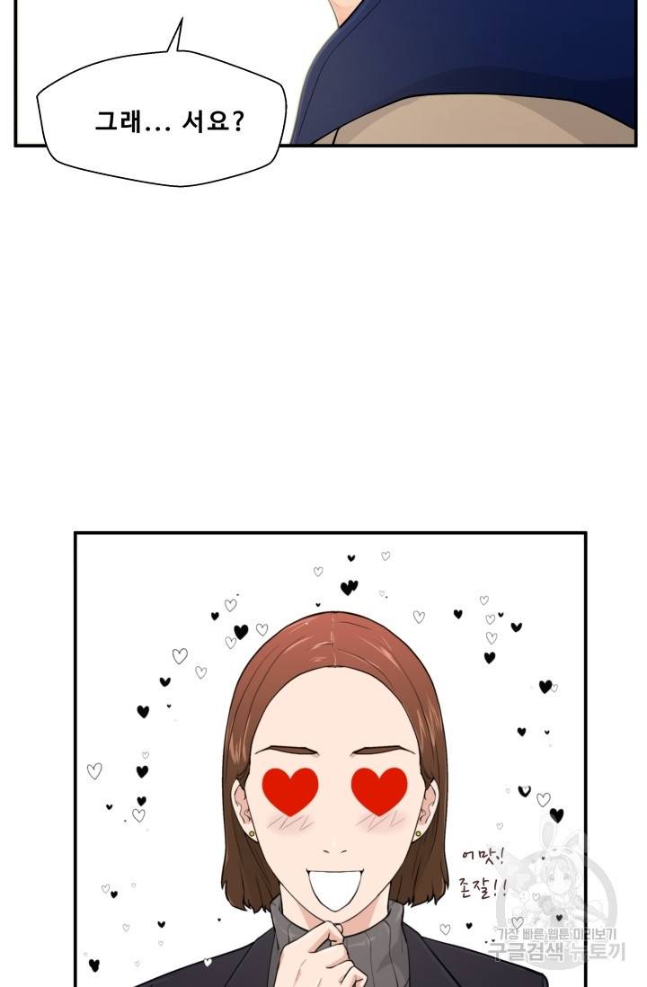 이 망할놈의 징크스 1화 9