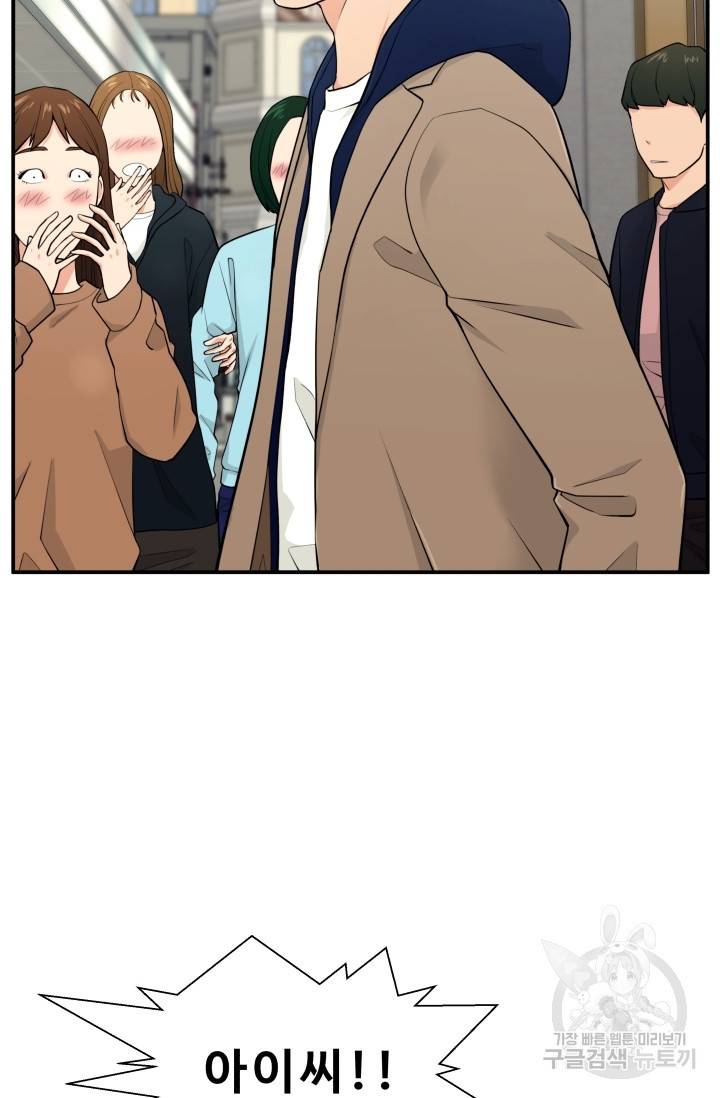 이 망할놈의 징크스 1화 11