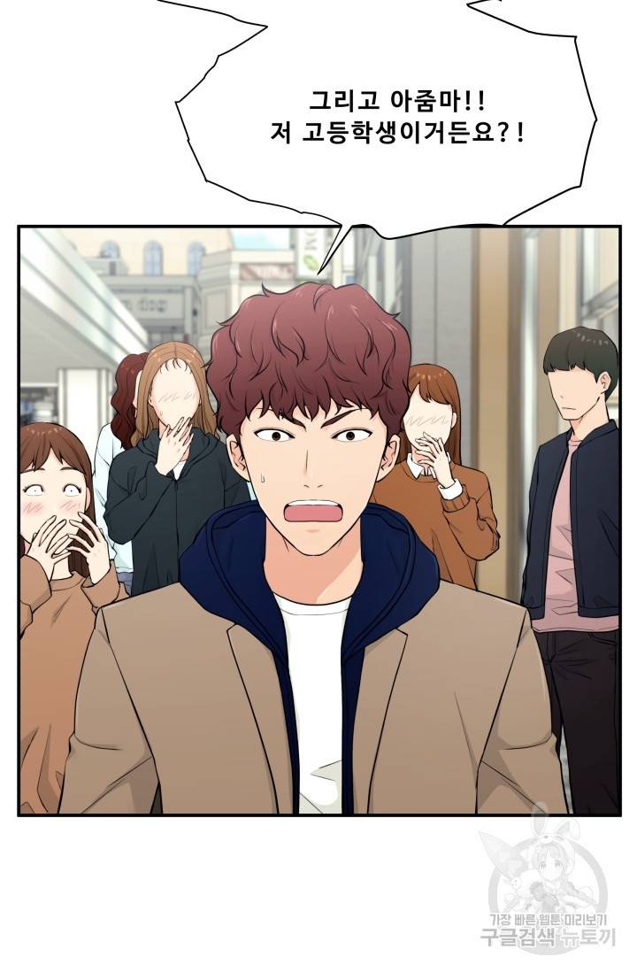 이 망할놈의 징크스 1화 13