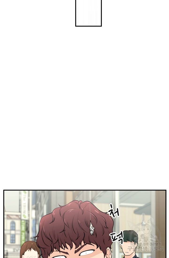 이 망할놈의 징크스 1화 16