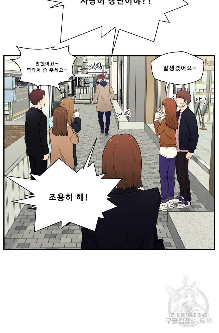 이 망할놈의 징크스 1화 19