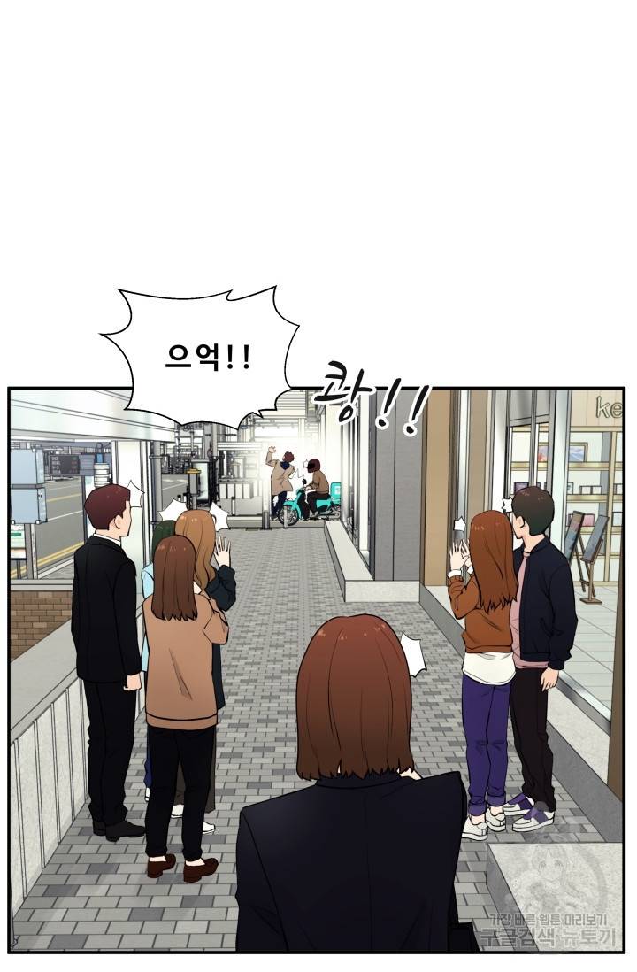이 망할놈의 징크스 1화 20