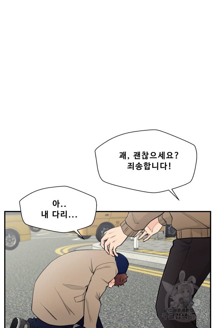 이 망할놈의 징크스 1화 21