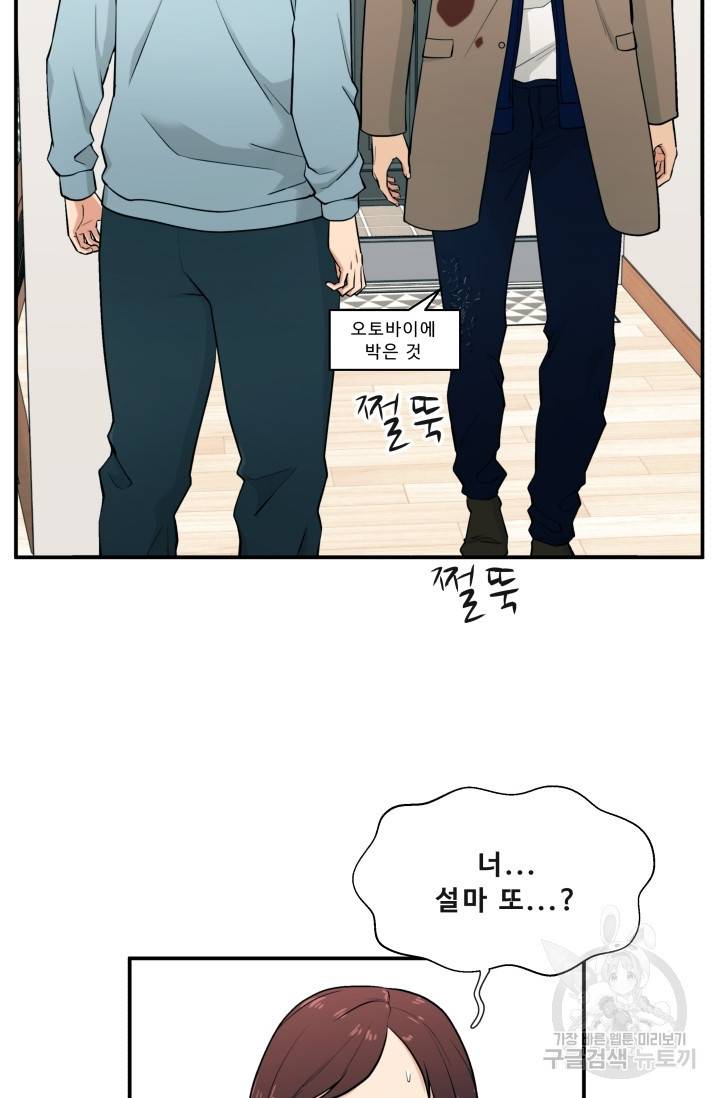 이 망할놈의 징크스 1화 27
