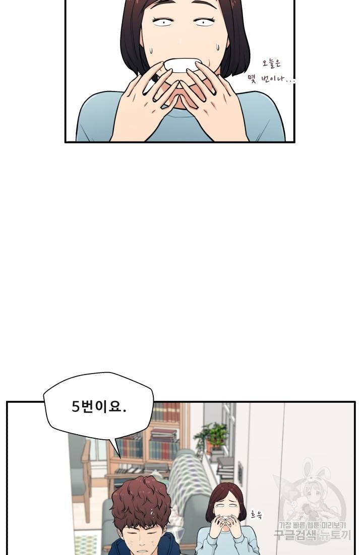 이 망할놈의 징크스 1화 28