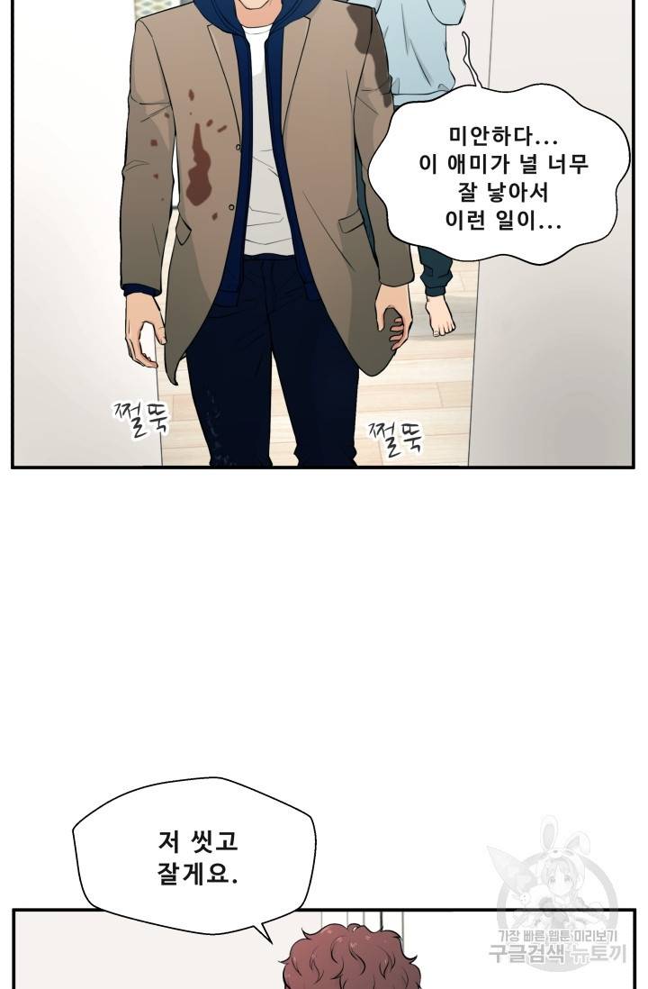 이 망할놈의 징크스 1화 29