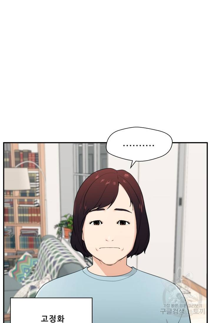 이 망할놈의 징크스 1화 31
