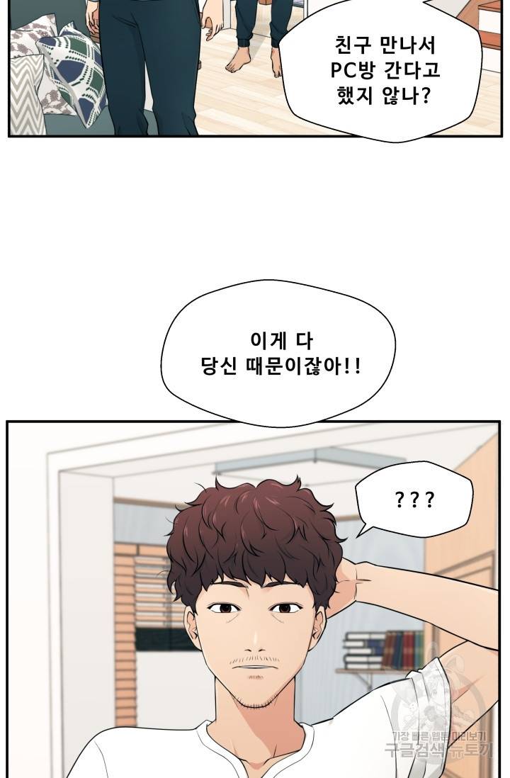 이 망할놈의 징크스 1화 33