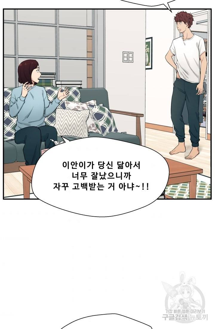 이 망할놈의 징크스 1화 35