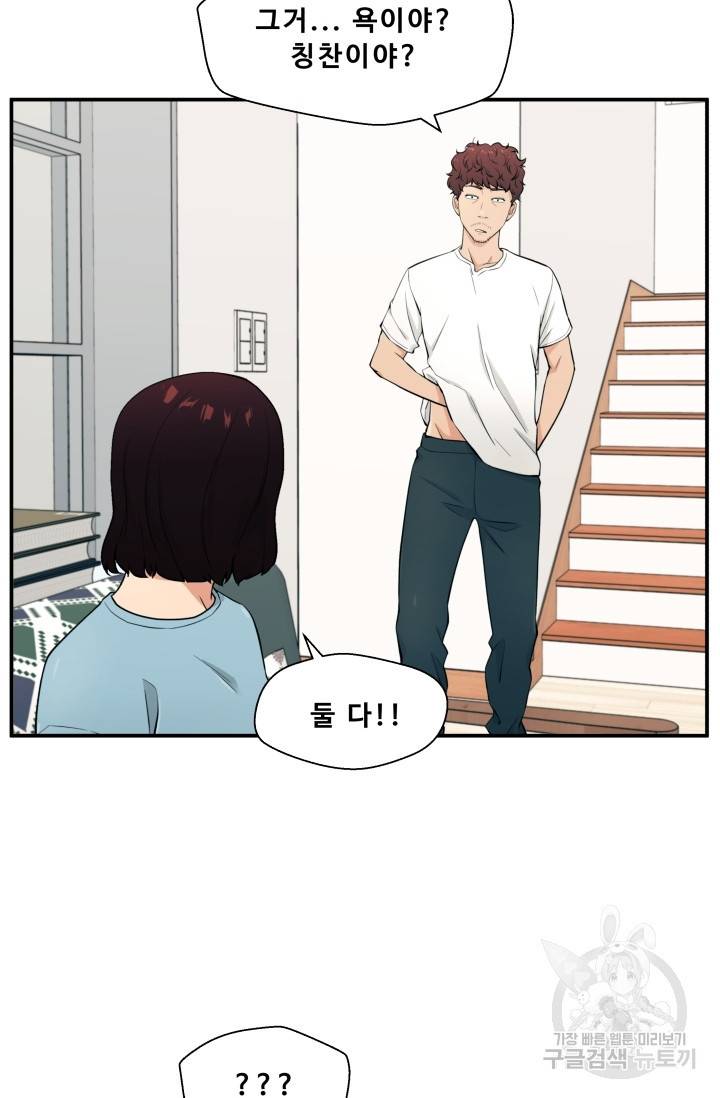 이 망할놈의 징크스 1화 36