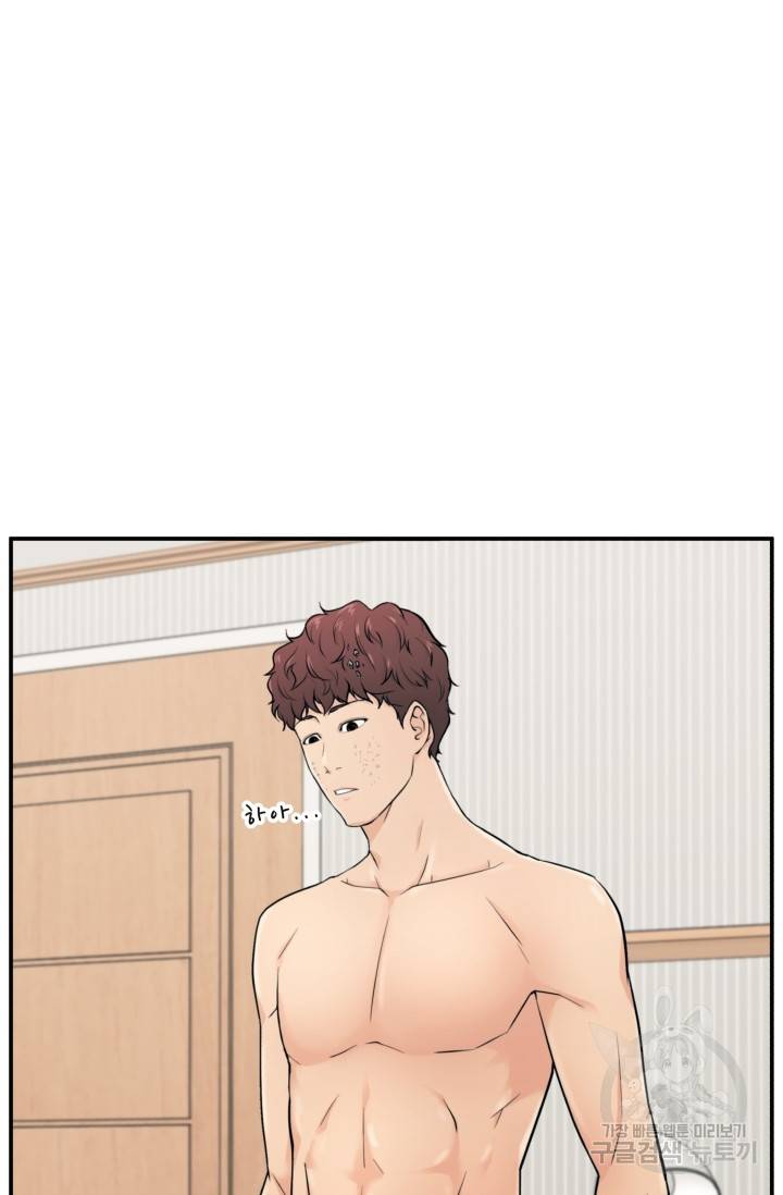 이 망할놈의 징크스 1화 41