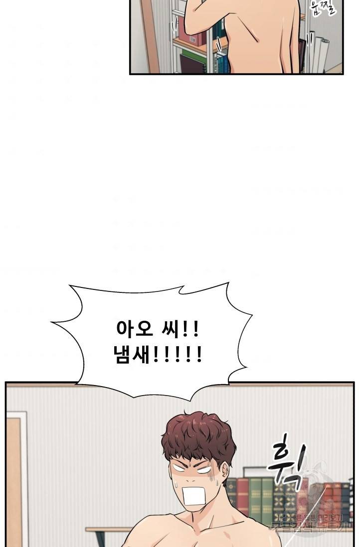 이 망할놈의 징크스 1화 45