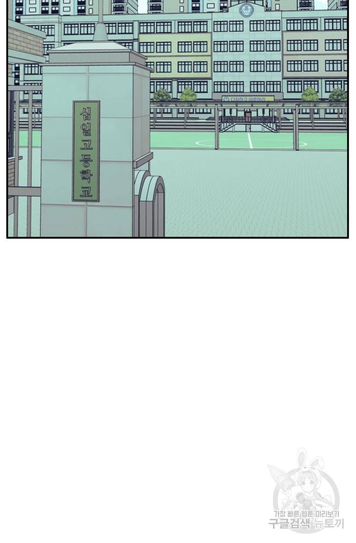 이 망할놈의 징크스 1화 48