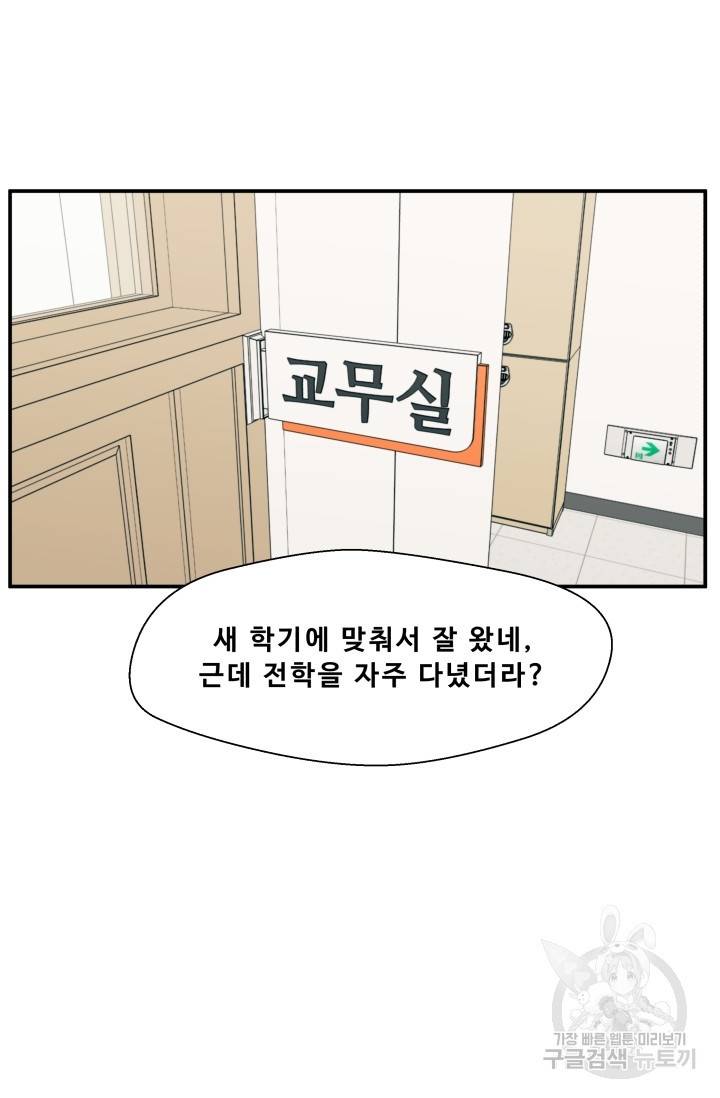 이 망할놈의 징크스 1화 49