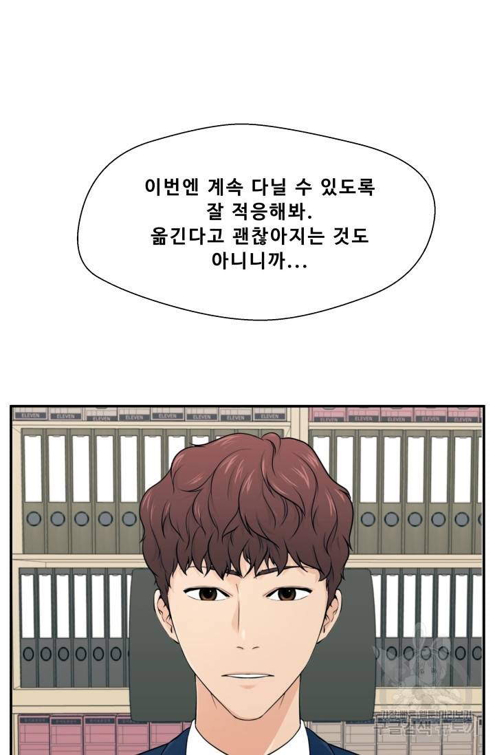 이 망할놈의 징크스 1화 51