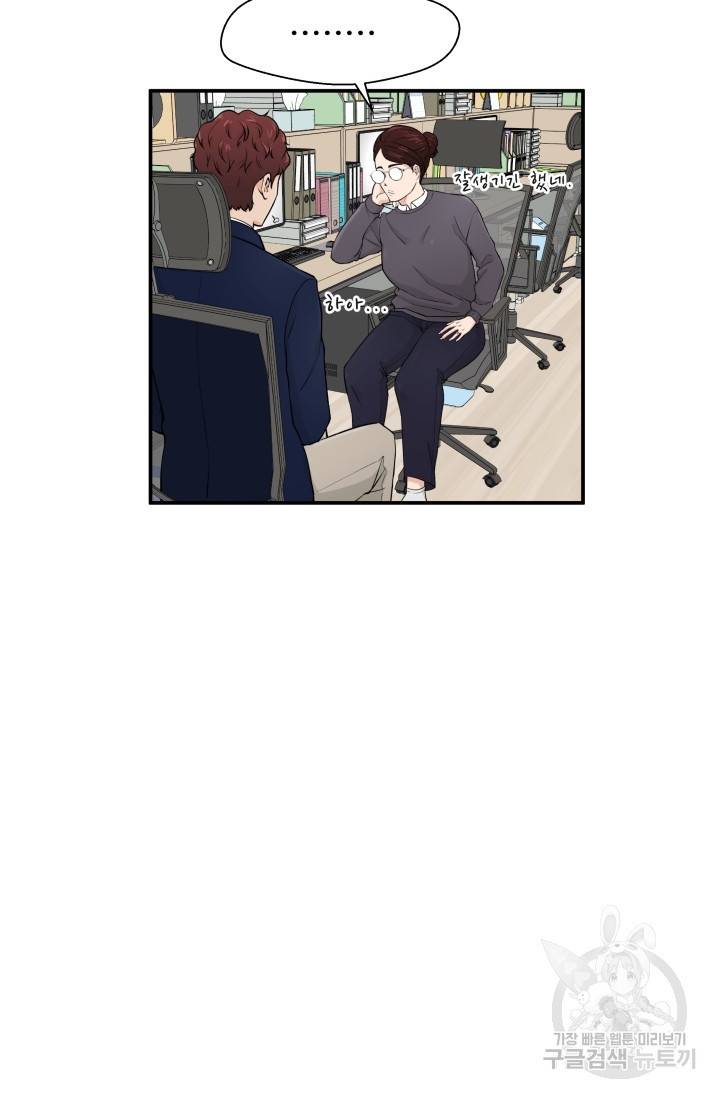 이 망할놈의 징크스 1화 53